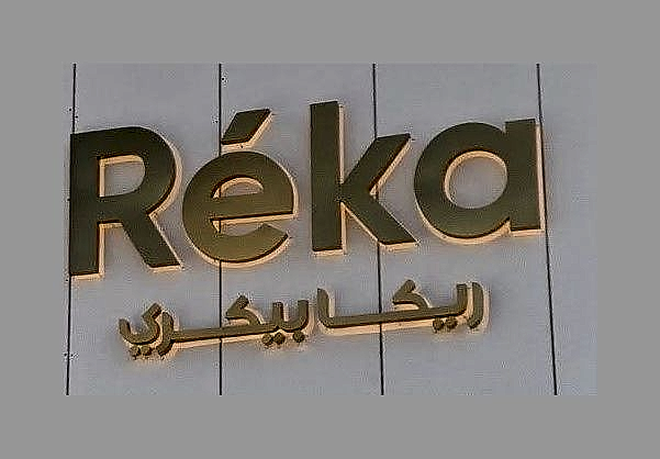 شعار Réka